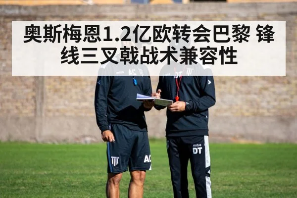 football tactics board
