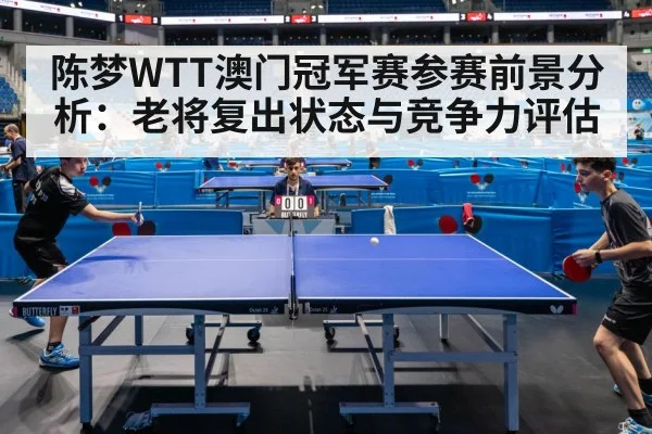 table tennis match
