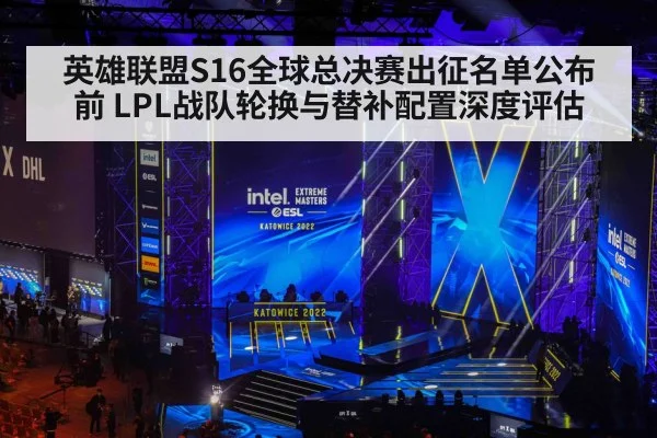 esports tournament stage